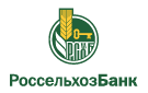 Банк Россельхозбанк в Ильмене